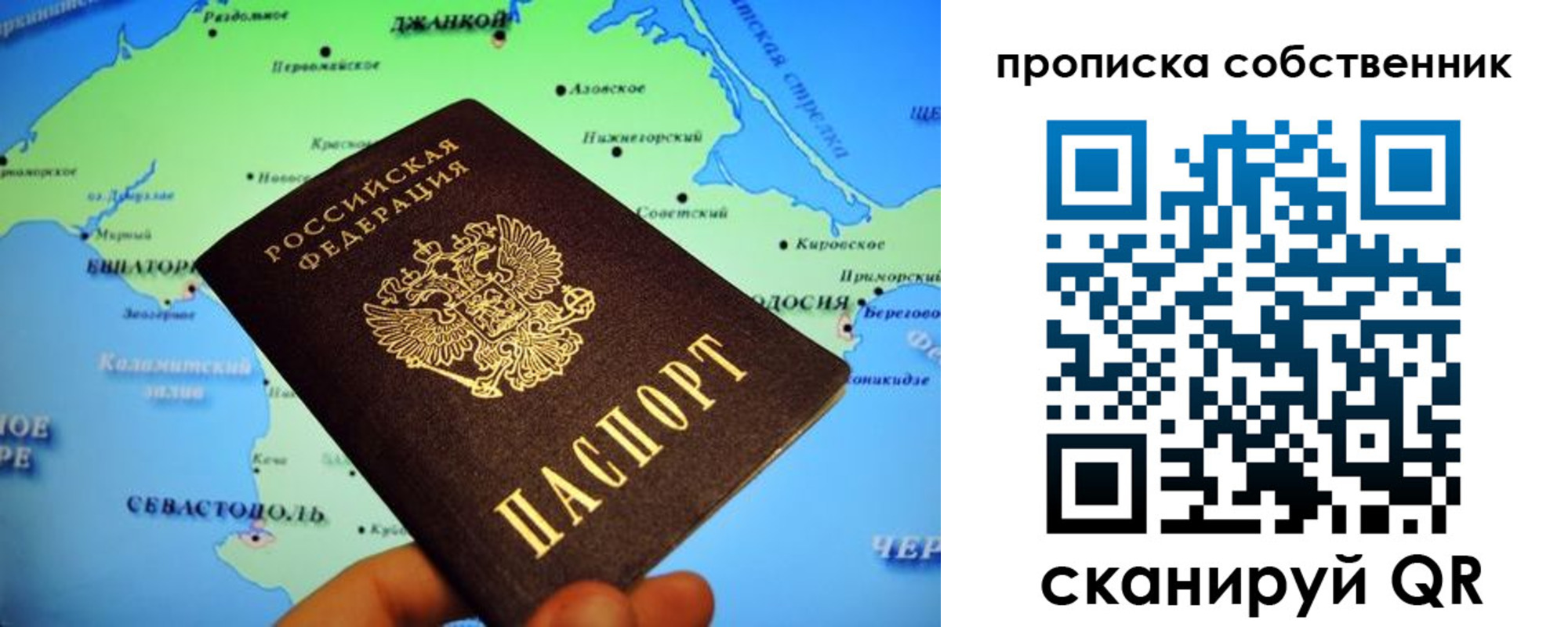 временная регистрация адрес в Новосибирской области