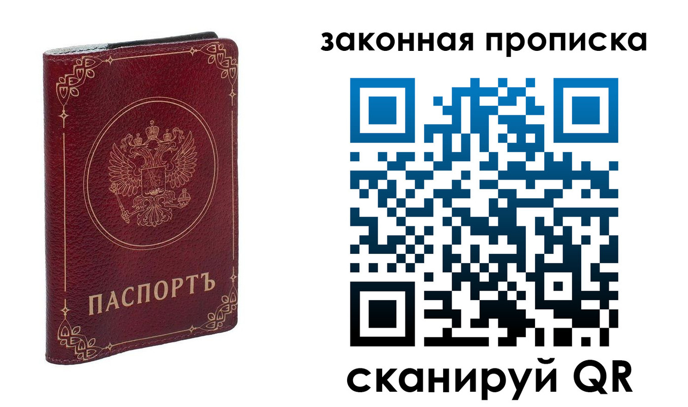 прописка поиск в Новосибирской области