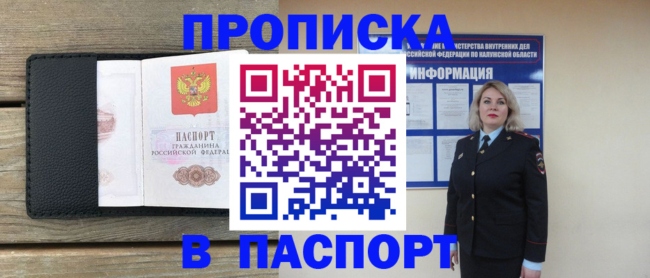 миграционный учет в Новосибирской области